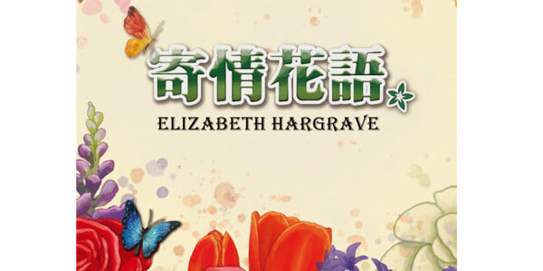 Gussie Mussie Game types of board game