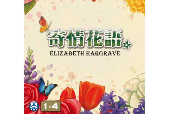 Gussie Mussie Game types of board game